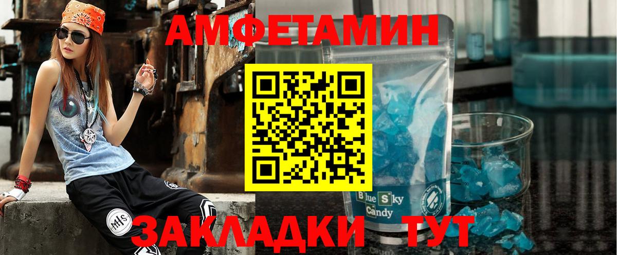 АМФ VHQ  АМФ  Амфетамин  Курчалой  Вход с VPN 