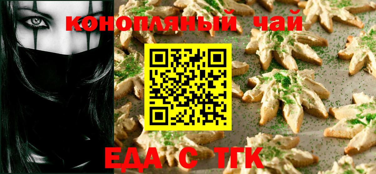 Canna-Cookies конопля  Вход с VPN  Курчалой 