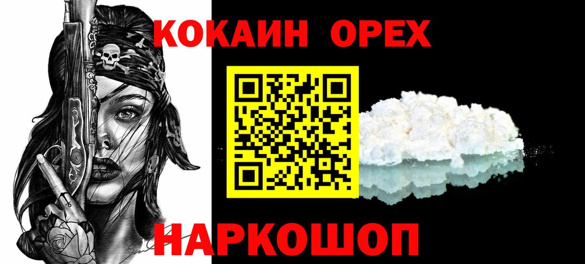 Кокаин Columbia  COCAIN 97%  Вход с VPN  Курчалой 