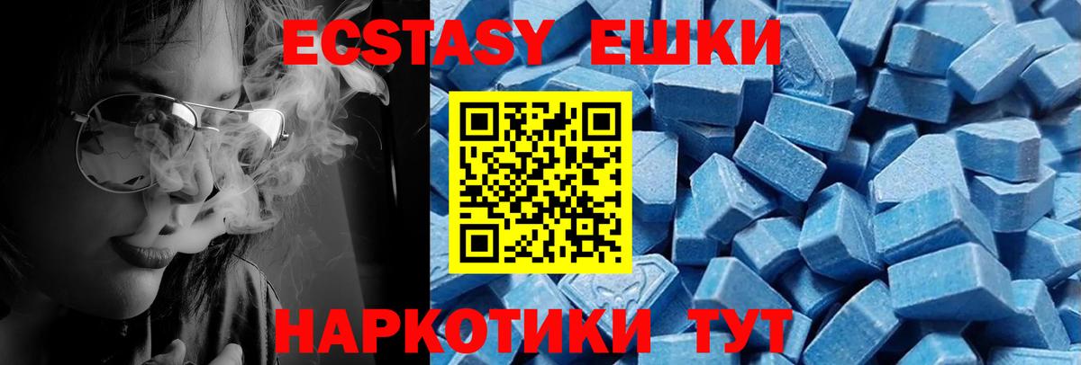 Курчалой  Ecstasy 300 mg  Вход с VPN  Экстази VHQ 