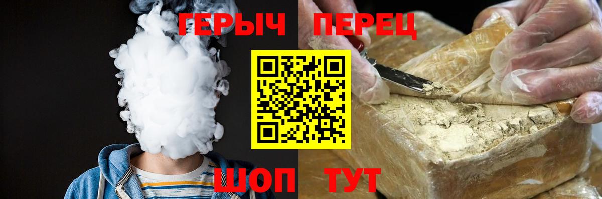 Героин хмурый  Вход с VPN  Курчалой 