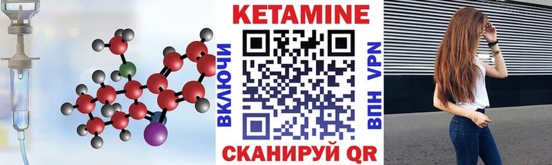 купить закладку  Курчалой  shop состав  Кетамин VHQ  KRAKEN рабочий сайт 