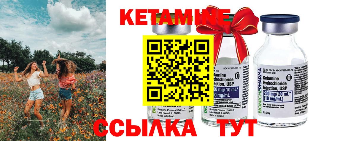 Кетамин ketamine  это клад  Курчалой  Вход с VPN 