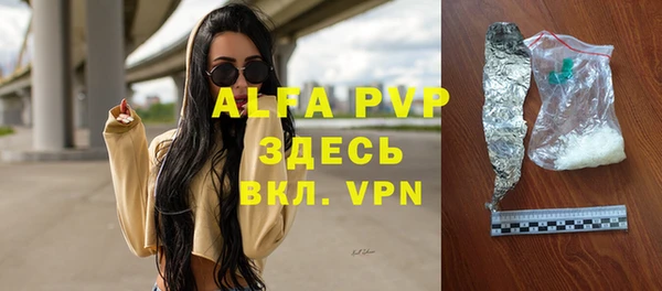 ALPHA-PVP Переславль-Залесский