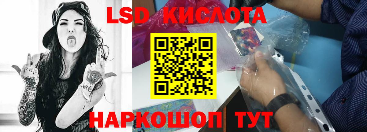 МЕГА маркетплейс  LSD-25 экстази  Вход с VPN  ЛСД экстази кислота  LSD-25 экстази ecstasy  Курчалой 