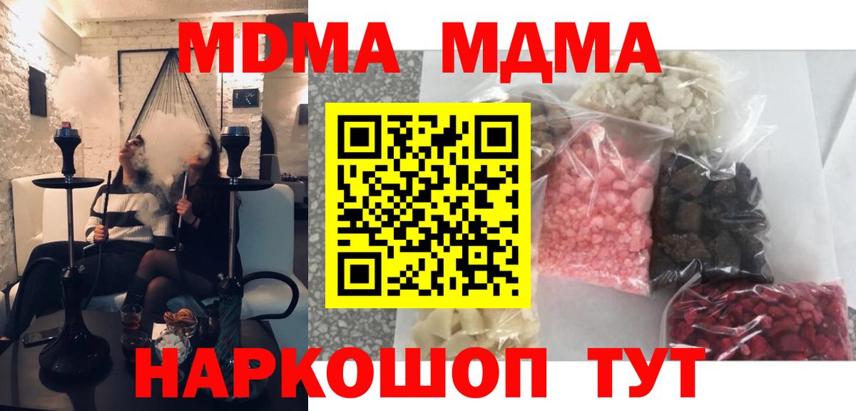 Курчалой  МДМА crystal  Вход с VPN  MDMA crystal 