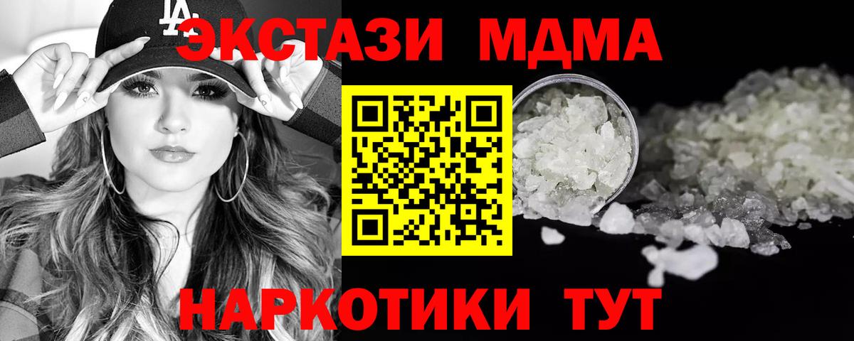 MDMA молли Курчалой