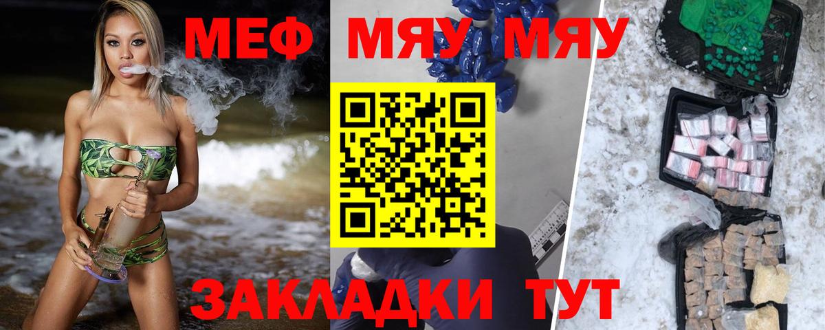 купить наркотик  МЕФ VHQ  Вход с VPN  МЕФ  МЯУ-МЯУ 4 MMC  Курчалой 