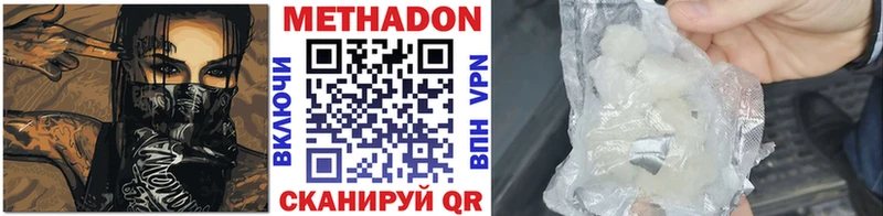 Метадон кристалл магазин продажи Курчалой