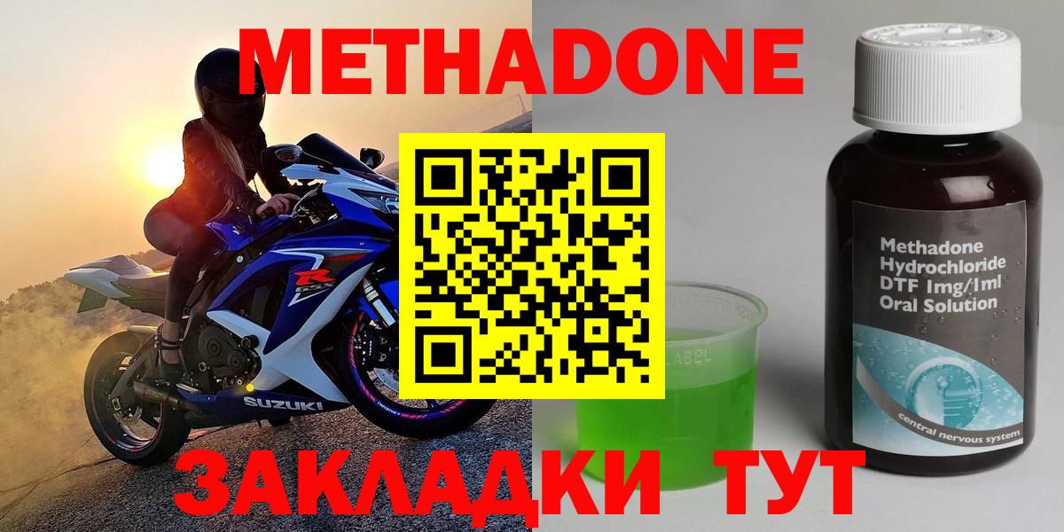 Курчалой  Метадон кристалл  Вход с VPN  Метадон кристалл 