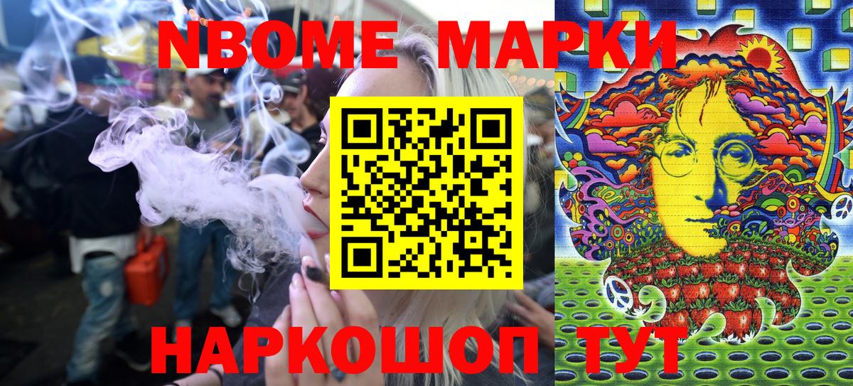 Наркотические марки  дарнет шоп  Курчалой  Марки N-bome 1500мкг  Вход с VPN 